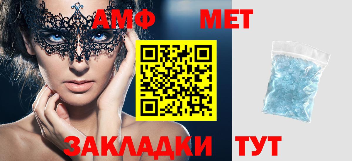 Уварово  Амфетамин 97%  АМФЕТАМИН  Вход с VPN 