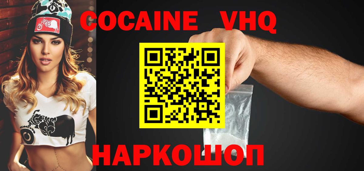 Cocaine Колумбийский Уварово