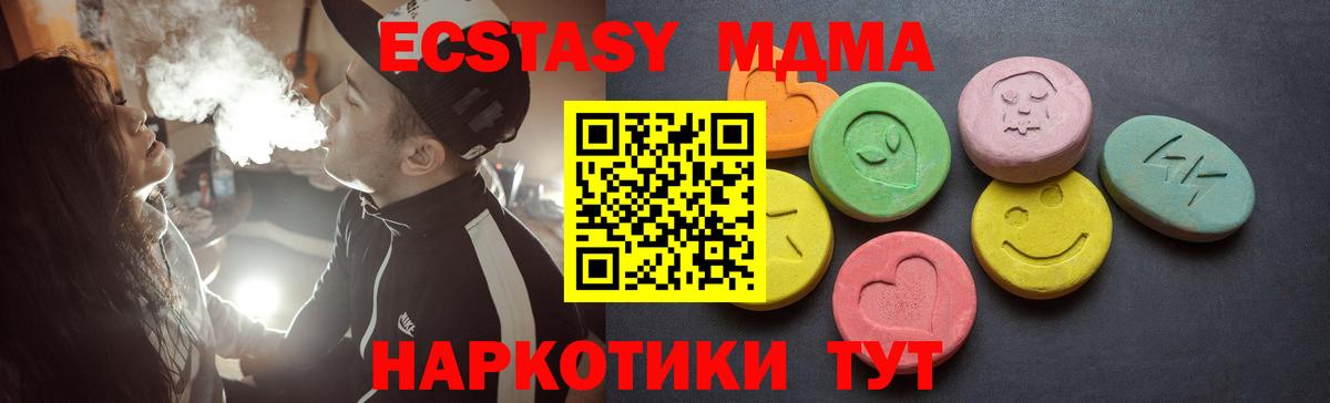 Экстази 250 мг  Вход с VPN  Ecstasy 99%  Уварово 