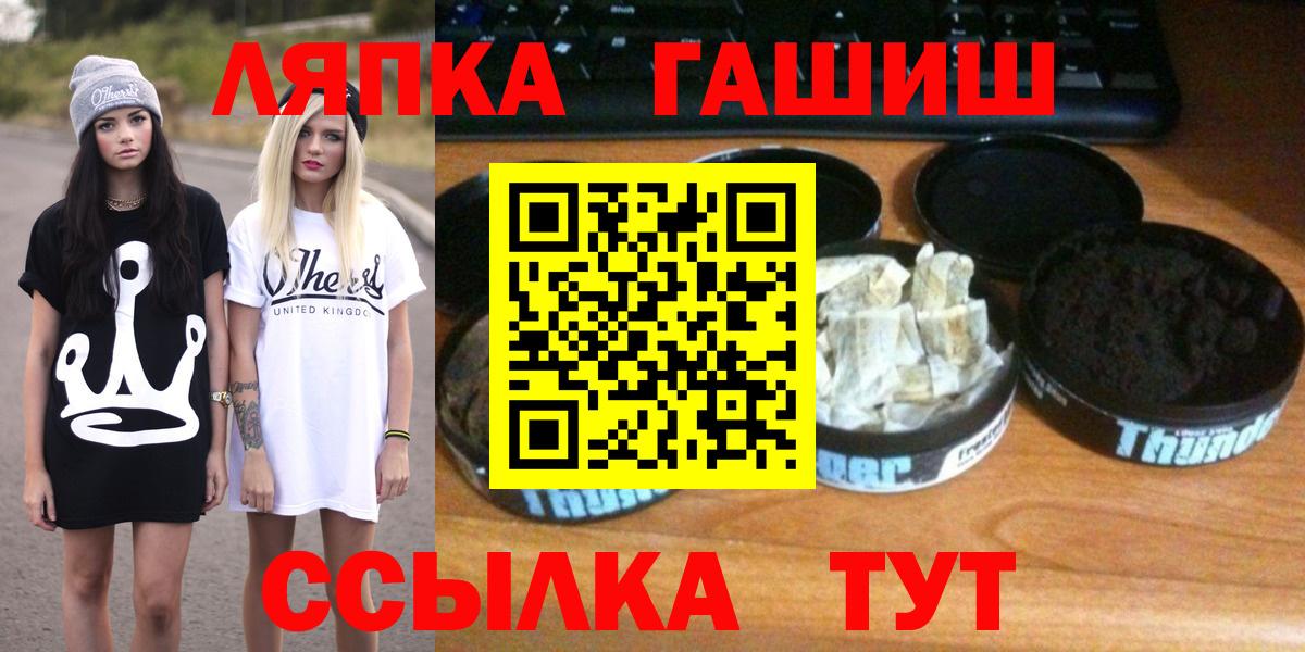 ГАШ гашик Уварово