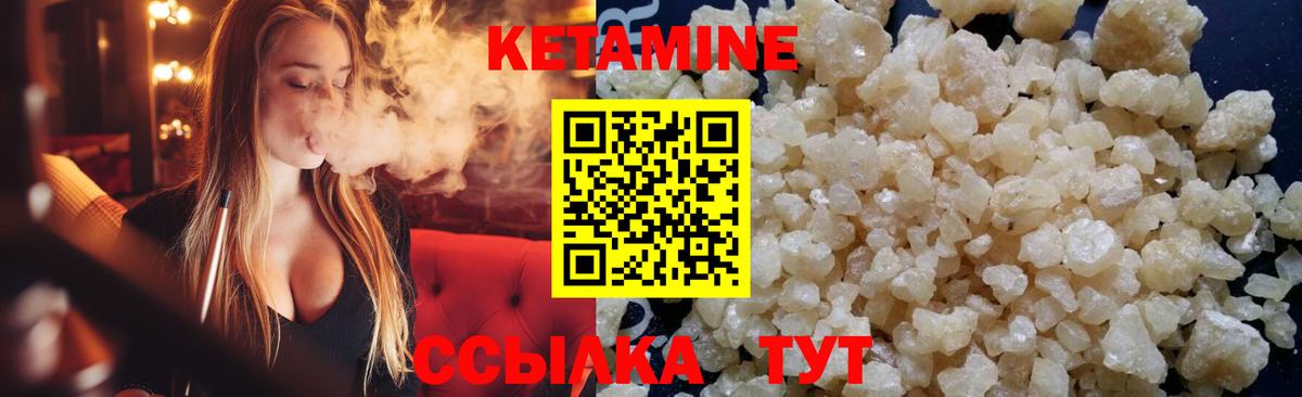 Кетамин VHQ Уварово