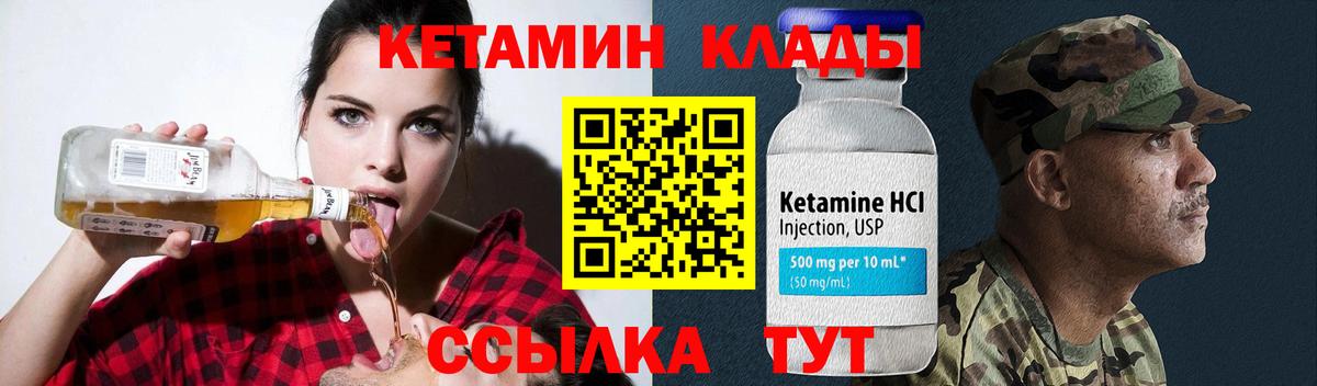 Уварово  Кетамин VHQ  Вход с VPN  Кетамин ketamine 