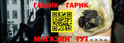 гашик Ливны