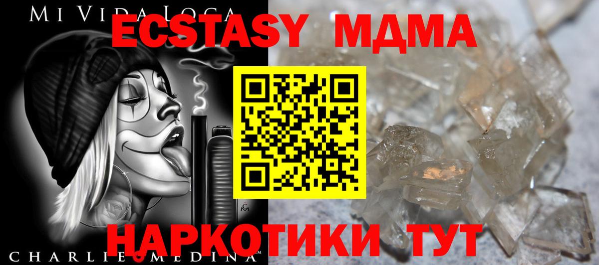 МДМА VHQ  Вход с VPN  МДМА Molly  Уварово 