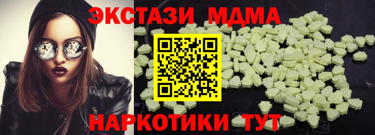 MDMA кристаллы Уварово
