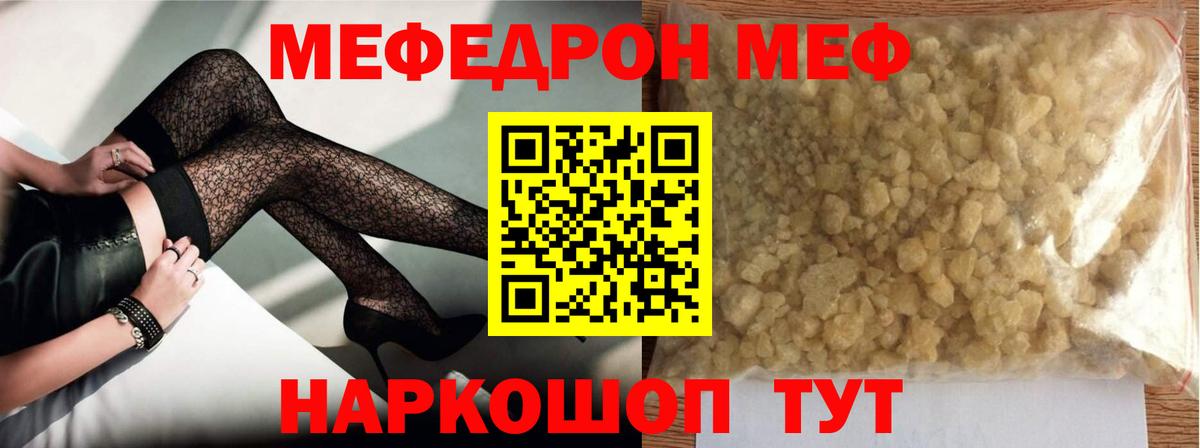 Уварово  МЕФ кристаллы  Вход с VPN 