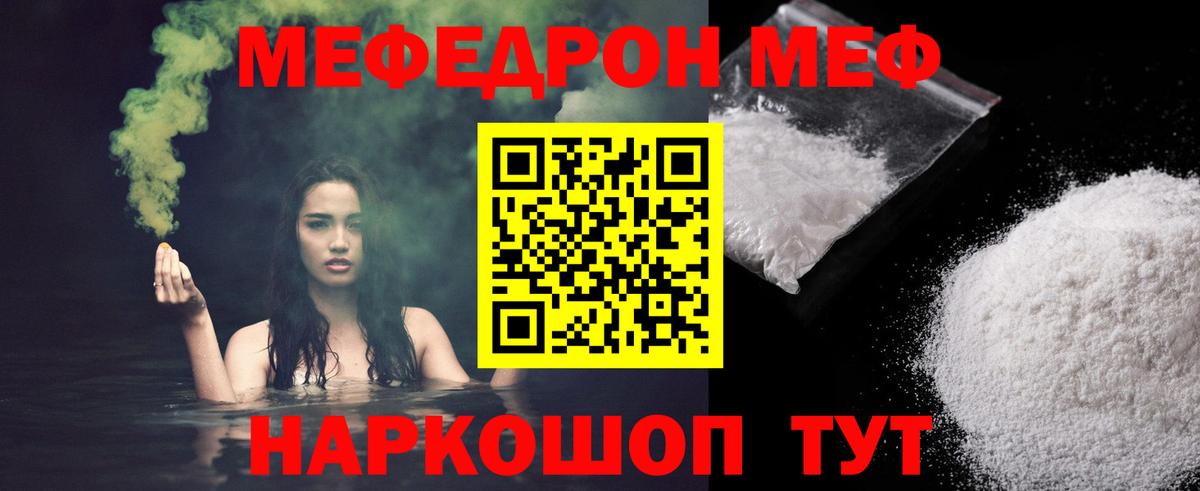 МЕФ   Уварово  MDMA  Вход с VPN  Бошки Шишки  ГАШИШ 