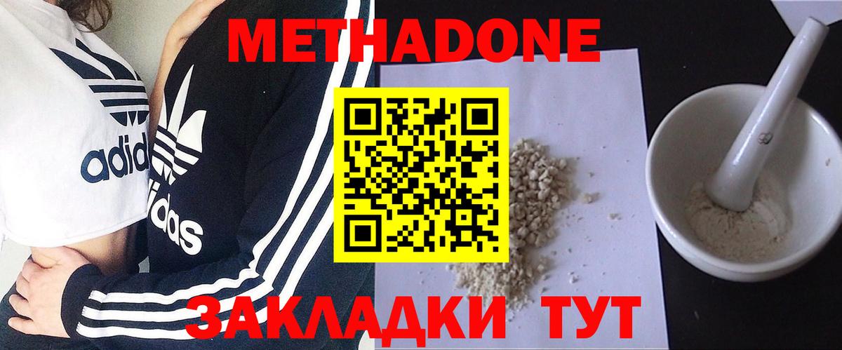 МЕТАДОН мёд  Вход с VPN  hydra ССЫЛКА  МЕТАДОН methadone  Уварово 