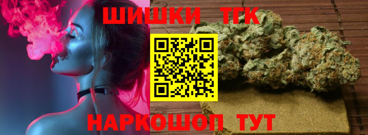 Бошки Шишки Amnesia  Вход с VPN  Уварово  Марихуана White Widow 
